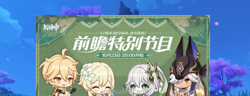 原神：3.3版本情报，有温迪和雷神的戏份，动画二期预告要来了