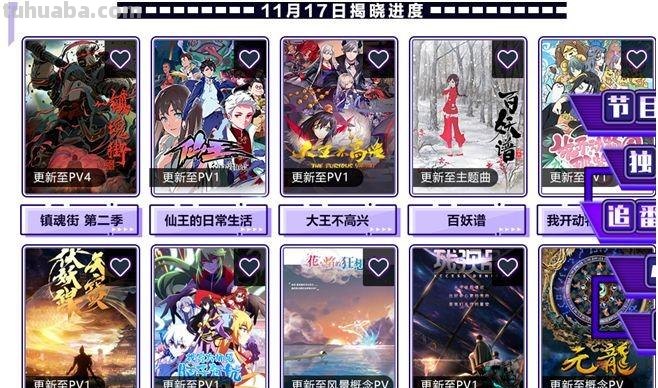 情报姬2019BILIBILI国创动画发布会现场直击！27部国创动画到来