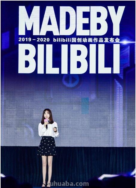 情报姬2019BILIBILI国创动画发布会现场直击！27部国创动画到来