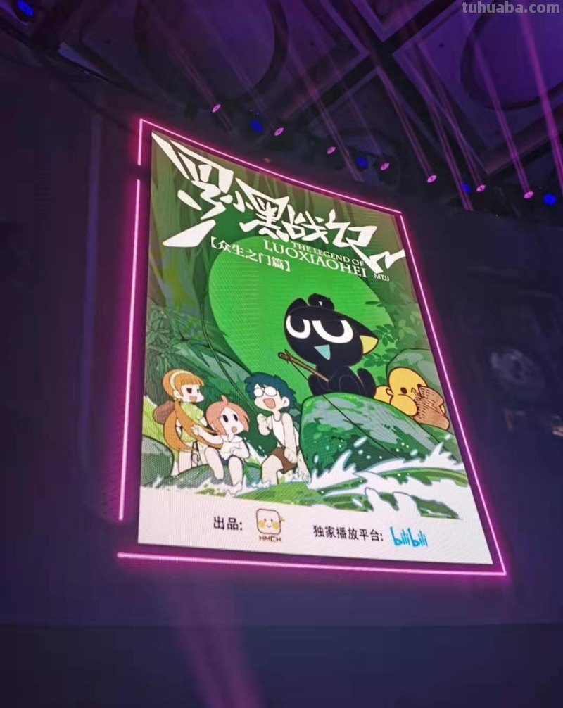 情报姬2019BILIBILI国创动画发布会现场直击！27部国创动画到来