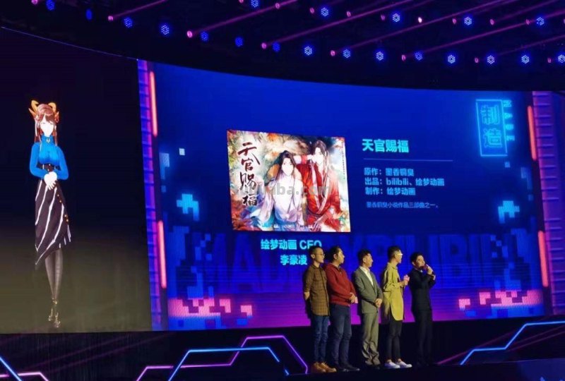情报姬2019BILIBILI国创动画发布会现场直击！27部国创动画到来