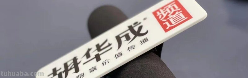 虚拟偶像堪比流量明星，千亿级消费市场谁在买单？