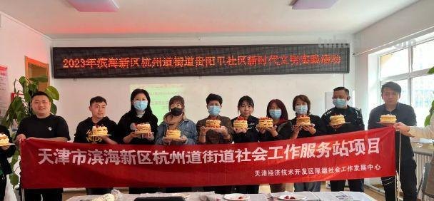 释放压力 为爱烘焙丨杭州道街道社会工作服务站开展社工减压手工蛋糕DIY活动