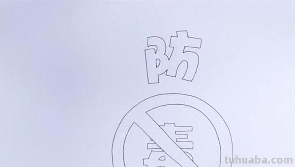 防毒思维导图怎么画(防毒思维导图怎么画简单) 防毒思维导图怎么画(防毒思维导图怎么画简单)