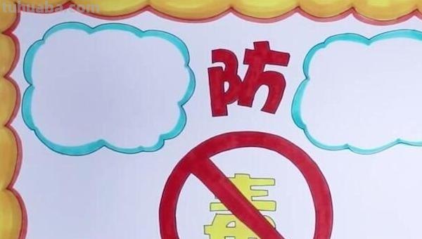 防毒思维导图怎么画(防毒思维导图怎么画简单) 防毒思维导图怎么画(防毒思维导图怎么画简单)