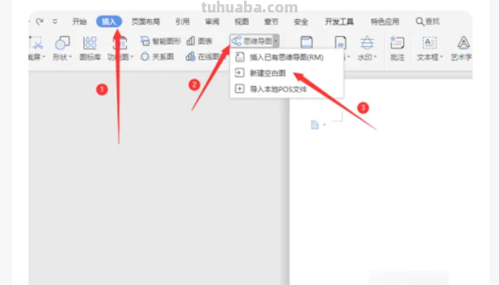 怎么写思维导图word(怎么写思维导图内容) 怎么写思维导图word(怎么写思维导图内容)