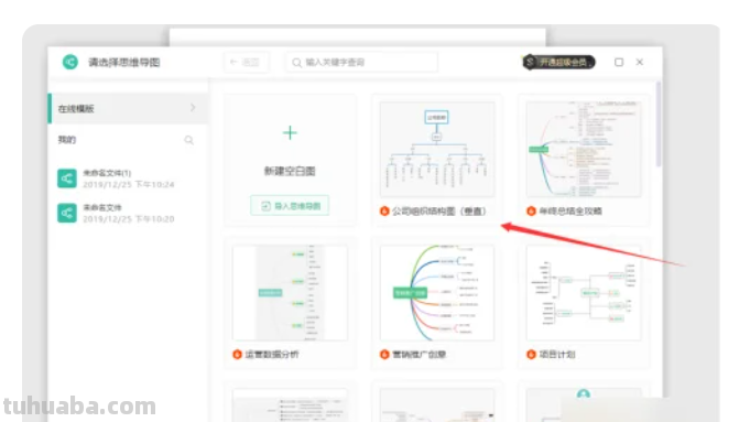 怎么写思维导图word(怎么写思维导图内容) 怎么写思维导图word(怎么写思维导图内容)