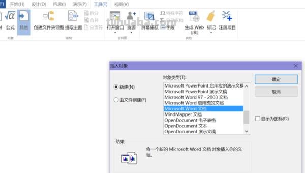 思维导图公式怎么读（思维导图公式怎么读出来）