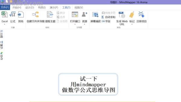 思维导图公式怎么读(思维导图公式怎么读出来) 思维导图公式怎么读(思维导图公式怎么读出来)