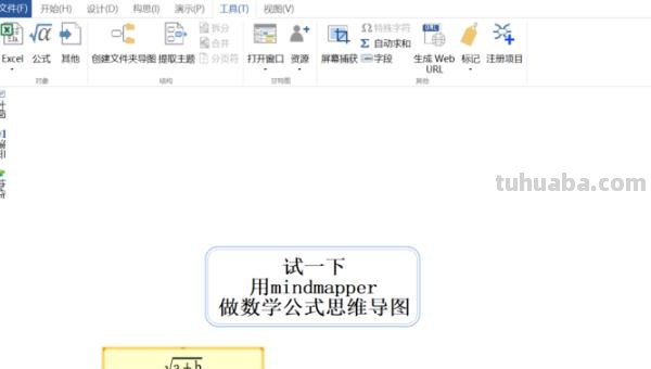 思维导图公式怎么读(思维导图公式怎么读出来) 思维导图公式怎么读(思维导图公式怎么读出来)