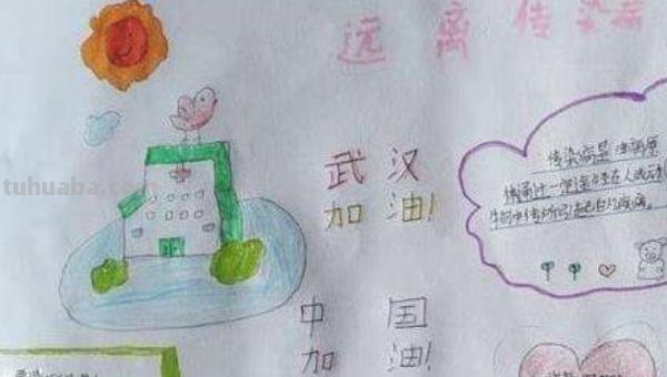 武汉加油手抄报写什么内容（武汉加油手抄报内容文字怎么写）