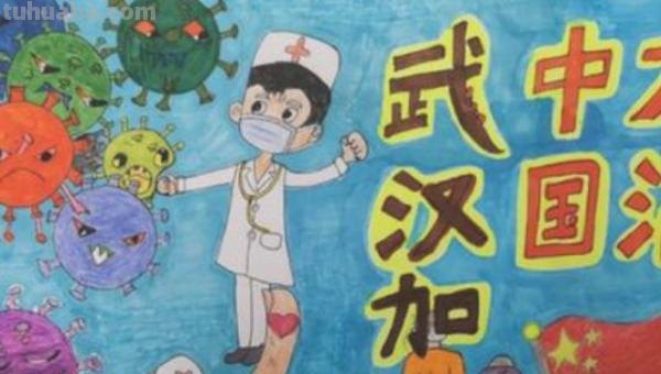 武汉加油手抄报写什么内容（武汉加油手抄报内容文字怎么写）