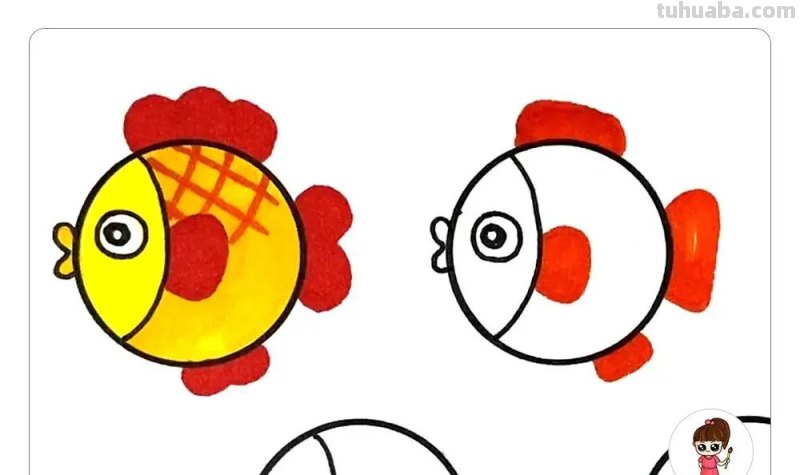 圆形画小鱼简笔画，你喜欢哪条小鱼呢？