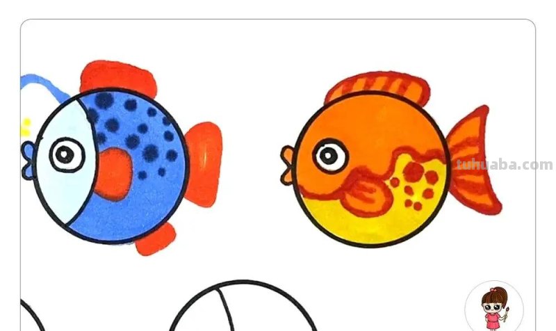 圆形画小鱼简笔画，你喜欢哪条小鱼呢？