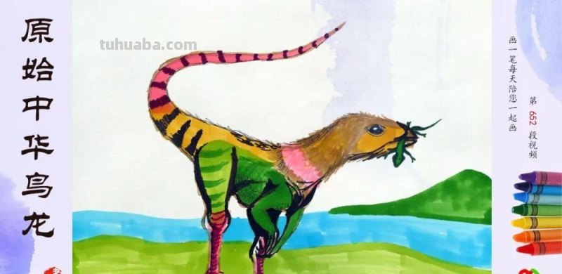 彩色水笔画：世界最大的恐龙之一，合川马门溪龙