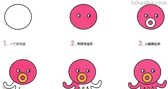 每天学一幅简笔画-小章鱼动物简笔画步骤图片大全