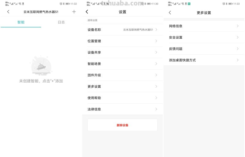 水温免调,更舒适的洗澡体验,云米互联网燃气热水器好用吗? 水温免调,更舒适的洗澡体验,云米互联网燃气热水器好用吗?