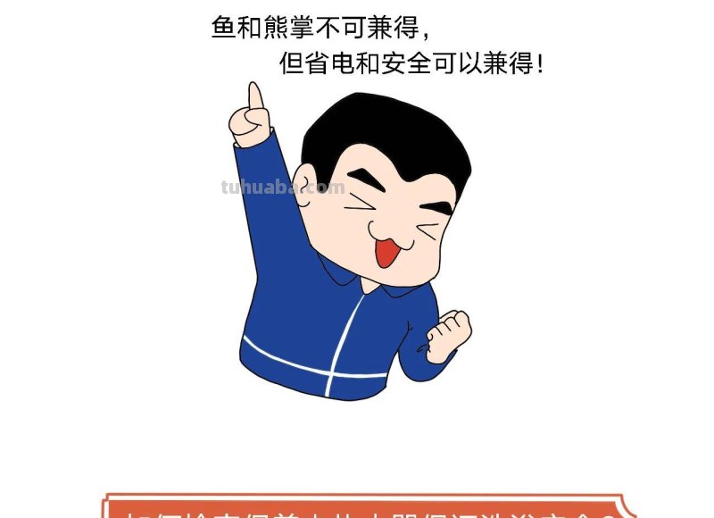 电热水器在洗澡时必须断电吗？