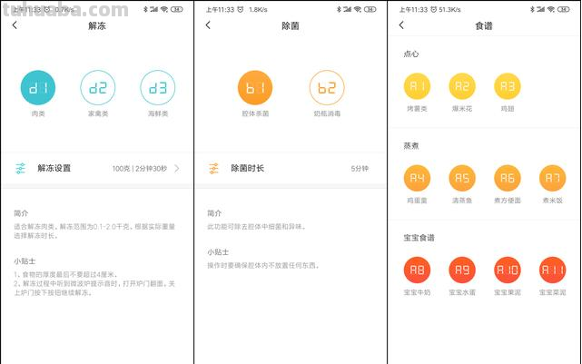 399的小米米家微波炉首发体验!能远程烤鸭、烤肉?小米真会玩 399的小米米家微波炉首发体验!能远程烤鸭、烤肉?小米真会玩
