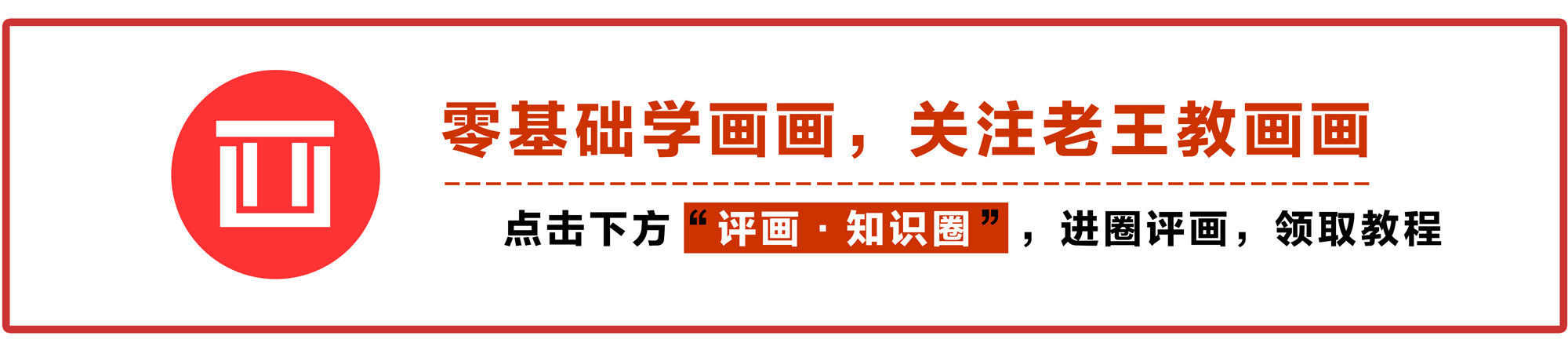 你会画水彩吗？4步水彩教程，一学就会