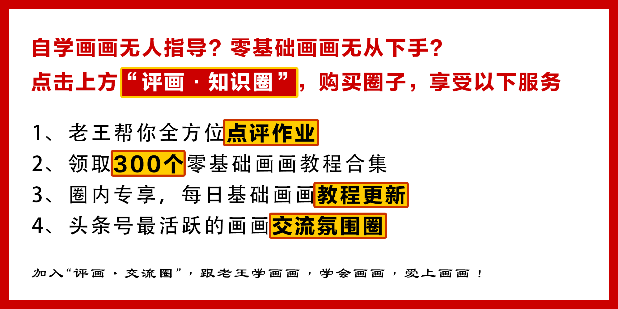 你会画水彩吗？4步水彩教程，一学就会