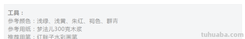漂亮风景水彩画演示图解教程收藏