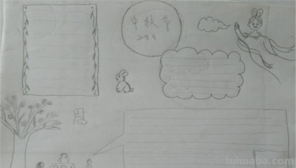 中秋节怎么画手抄报的（中秋节怎么画手抄报的字）