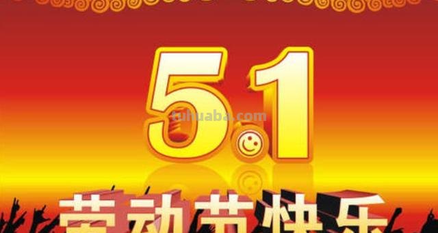 劳动节可以写什么手抄报（劳动节可以写什么手抄报内容）