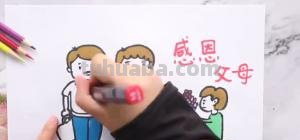 爸爸怎么画简笔画图片(爸爸怎么画简笔画图片大全) 爸爸怎么画简笔画图片(爸爸怎么画简笔画图片大全)