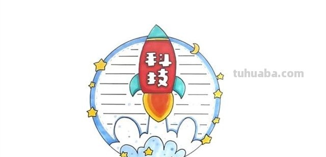 红星上党的读书卡怎么画（读书卡红星照耀中国图片）