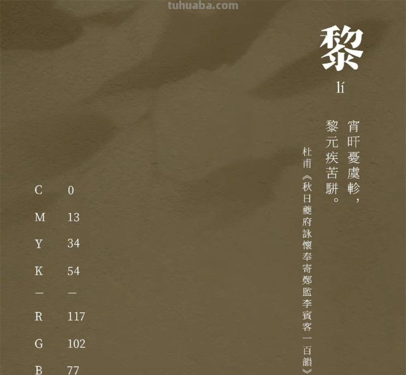 中国传统色彩！黑