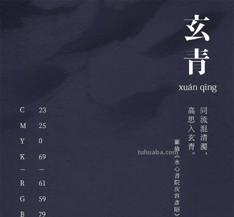 中国传统色彩！黑