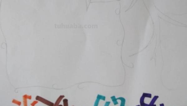 五一节日手抄报怎么画(五一节日手抄报怎么画好看) 五一节日手抄报怎么画(五一节日手抄报怎么画好看)