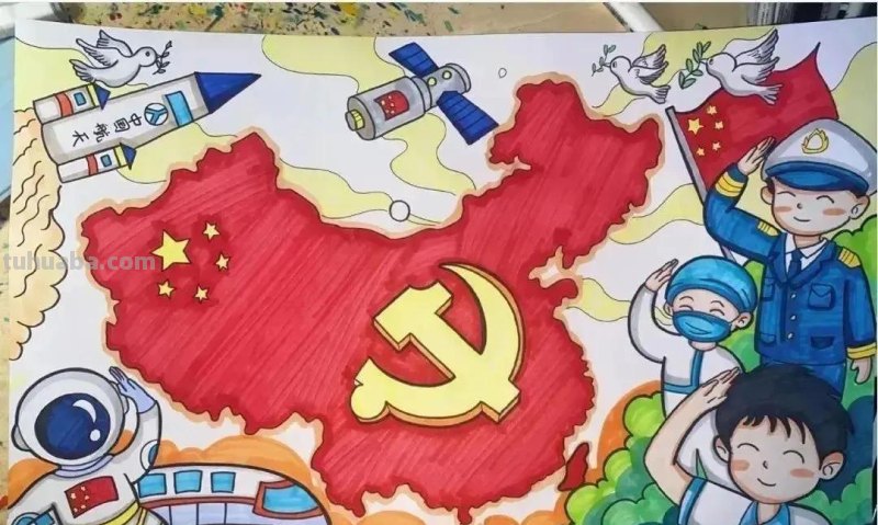 40张爱国爱党课例+航天科技主题绘画大赛素材！收藏！