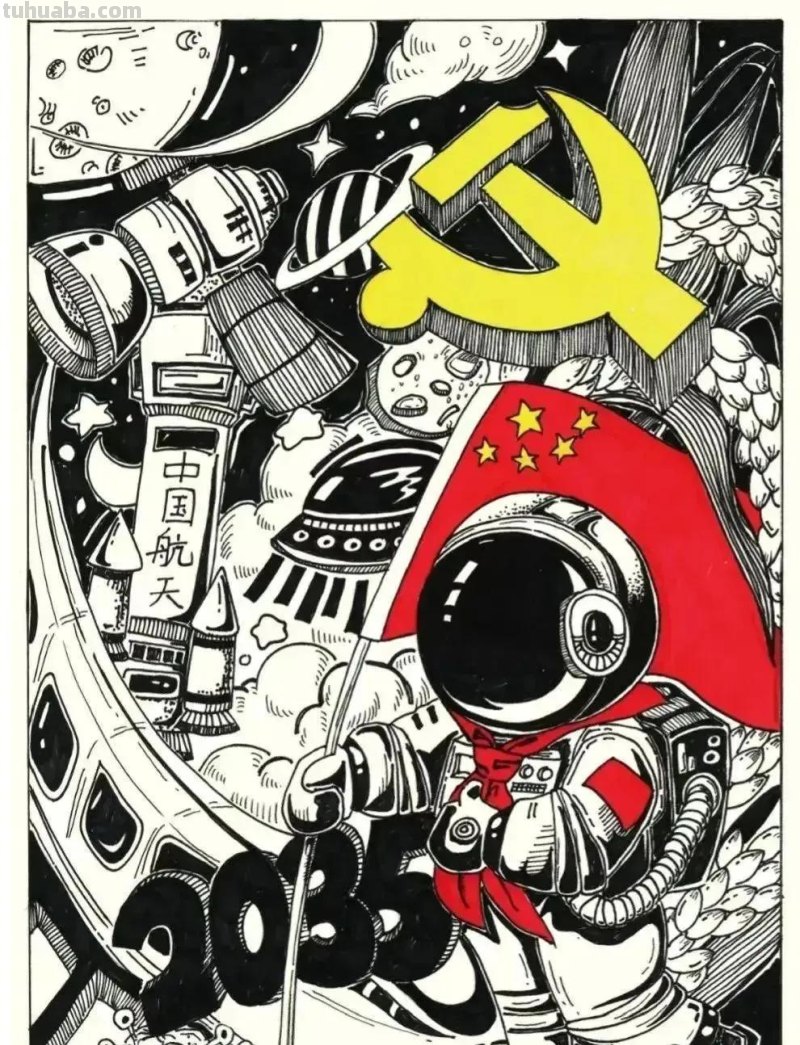 40张爱国爱党课例+航天科技主题绘画大赛素材！收藏！