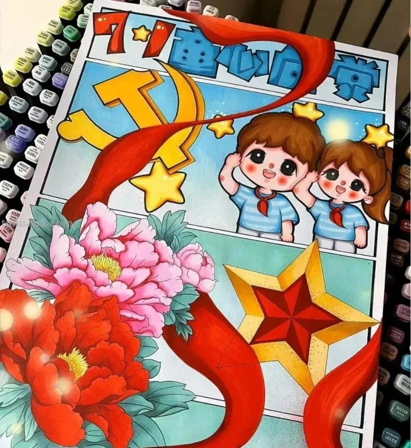 40张爱国爱党课例+航天科技主题绘画大赛素材！收藏！