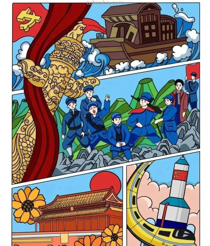 40张爱国爱党课例+航天科技主题绘画大赛素材！收藏！