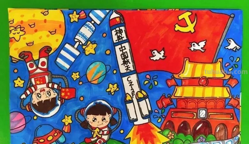 40张爱国爱党课例+航天科技主题绘画大赛素材！收藏！