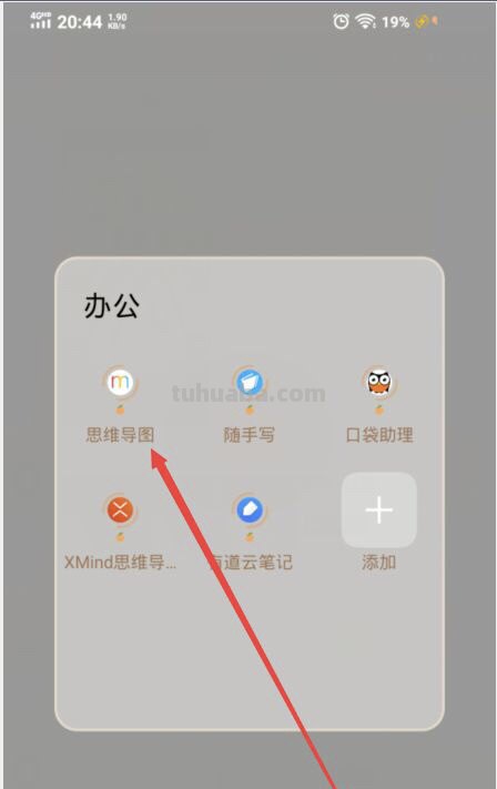 思维导图怎么关闭分叉（思维导图怎么关闭分叉框）