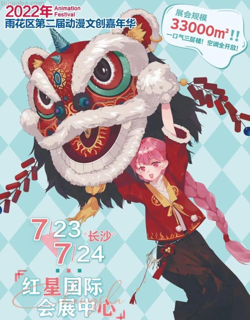 夏日次元狂欢！2022年雨花区第二届动漫文创嘉年华盛大来袭