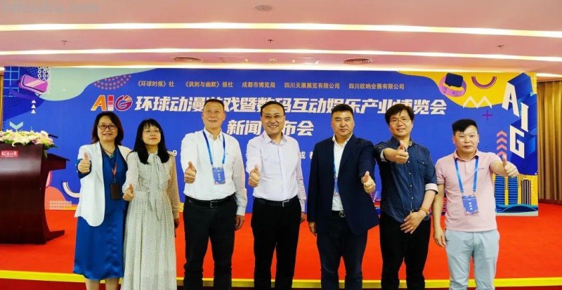 AIG环球动漫游戏暨数码互动娱乐产业博览会将于2023年9月30日-10月3日在成都中国西部国际博览城盛大召开