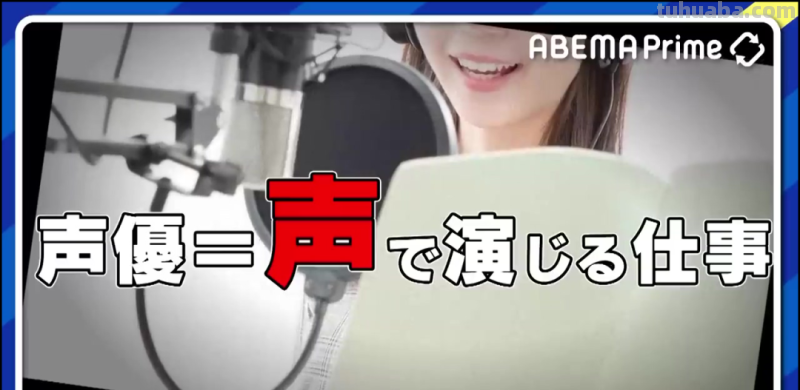 陆续停止活动的日本女声优，偶像化压垮了的身与心