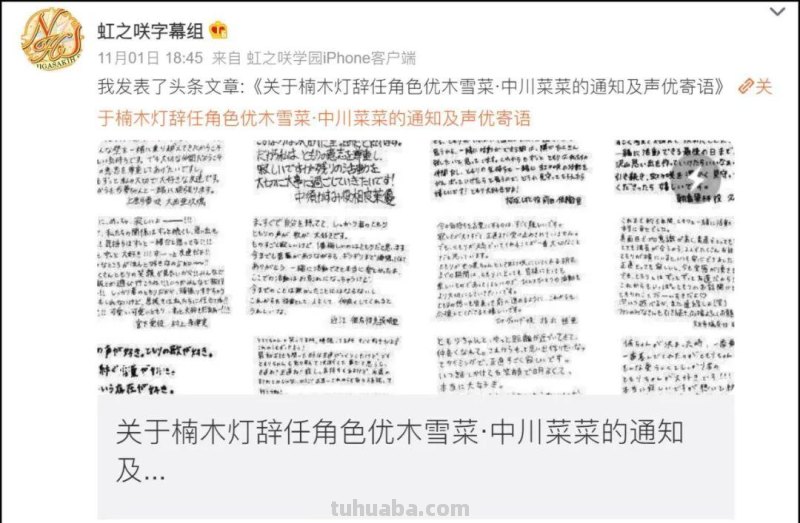 陆续停止活动的日本女声优，偶像化压垮了的身与心