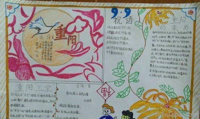 重阳节手抄报怎么做（重阳节手抄报怎么做简单又漂亮）
