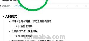 思维导图怎么记住人名（思维导图怎么记住人名字）