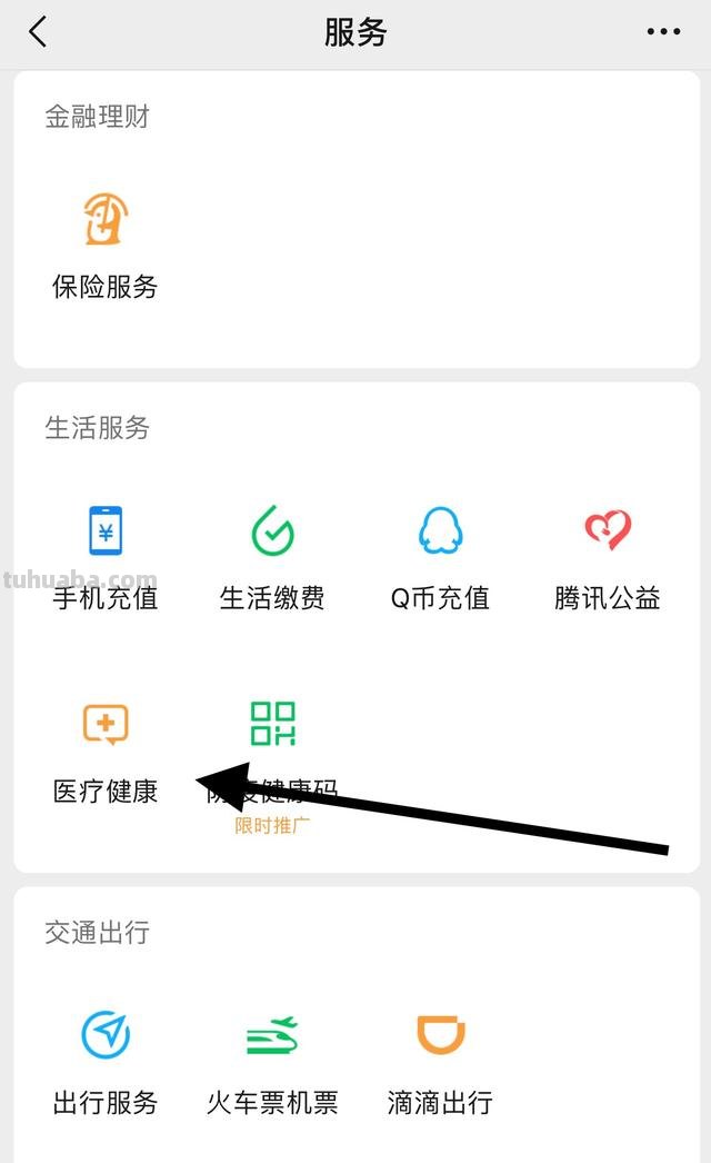 门诊读书卡怎么使用手机（门诊读书卡怎么使用手机支付）