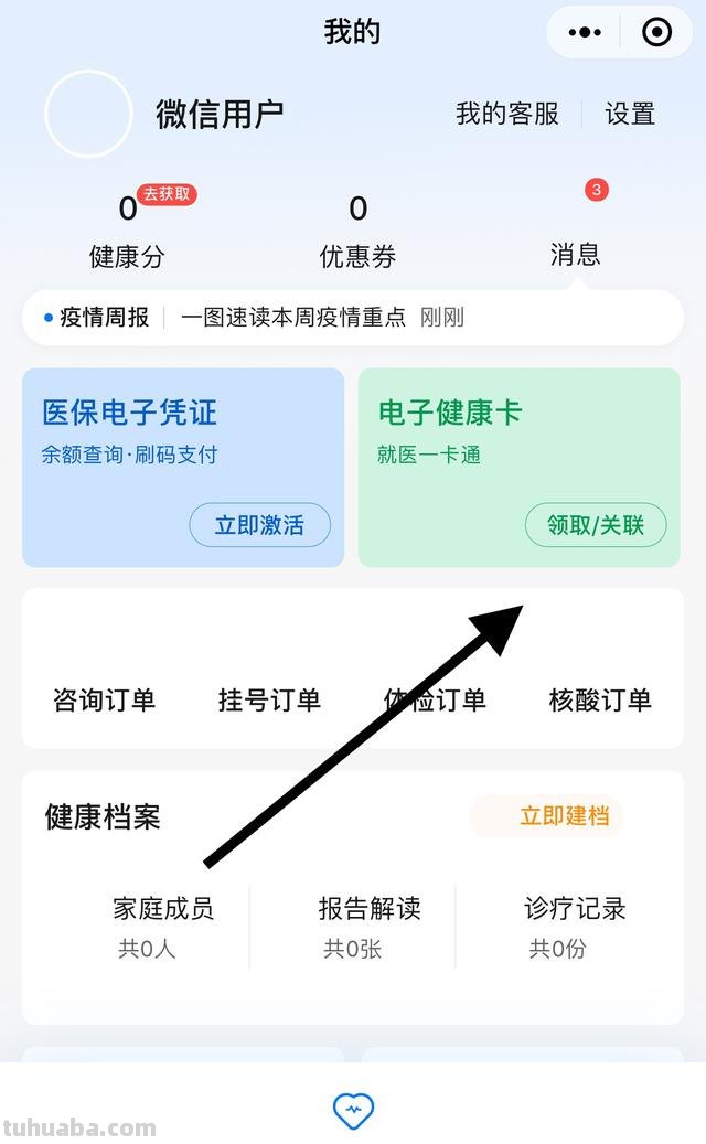 门诊读书卡怎么使用手机（门诊读书卡怎么使用手机支付）