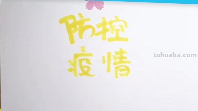 防控疫情的手抄报怎么画(防控疫情的手抄报怎么画简单) 防控疫情的手抄报怎么画(防控疫情的手抄报怎么画简单)