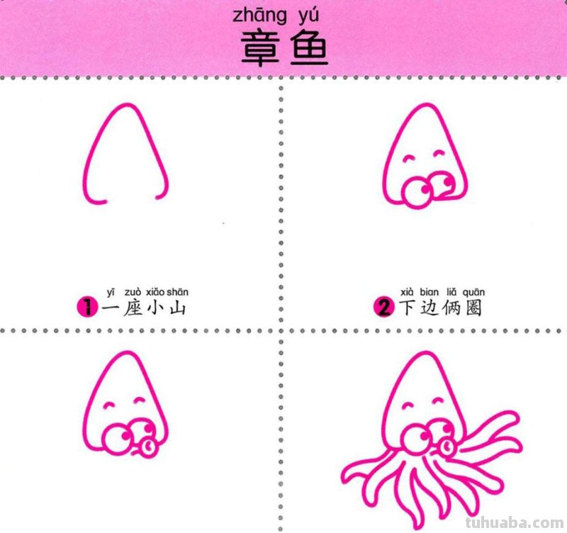 4步学画，水生动物，两岁宝宝全认识！