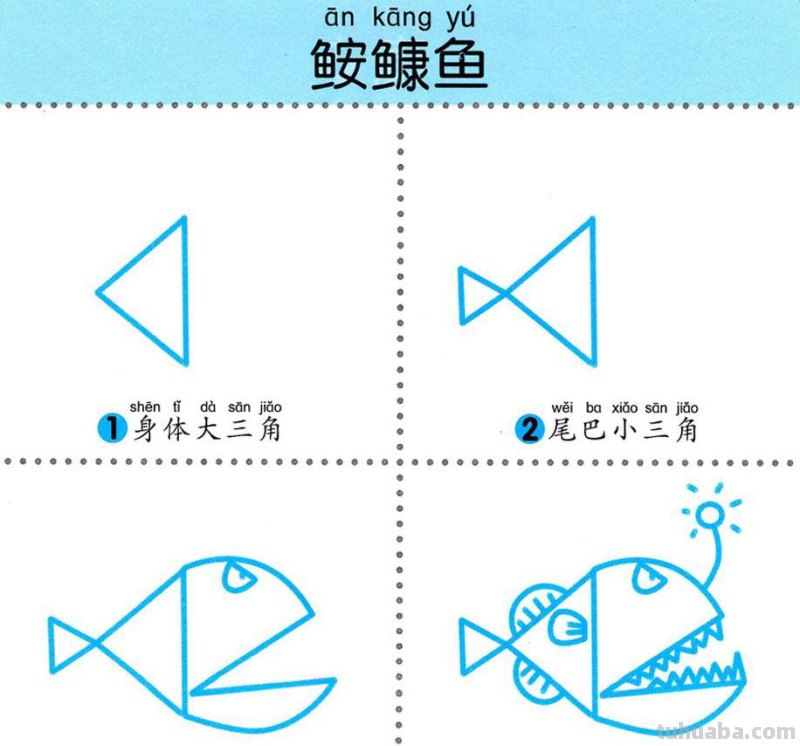 4步学画，水生动物，两岁宝宝全认识！